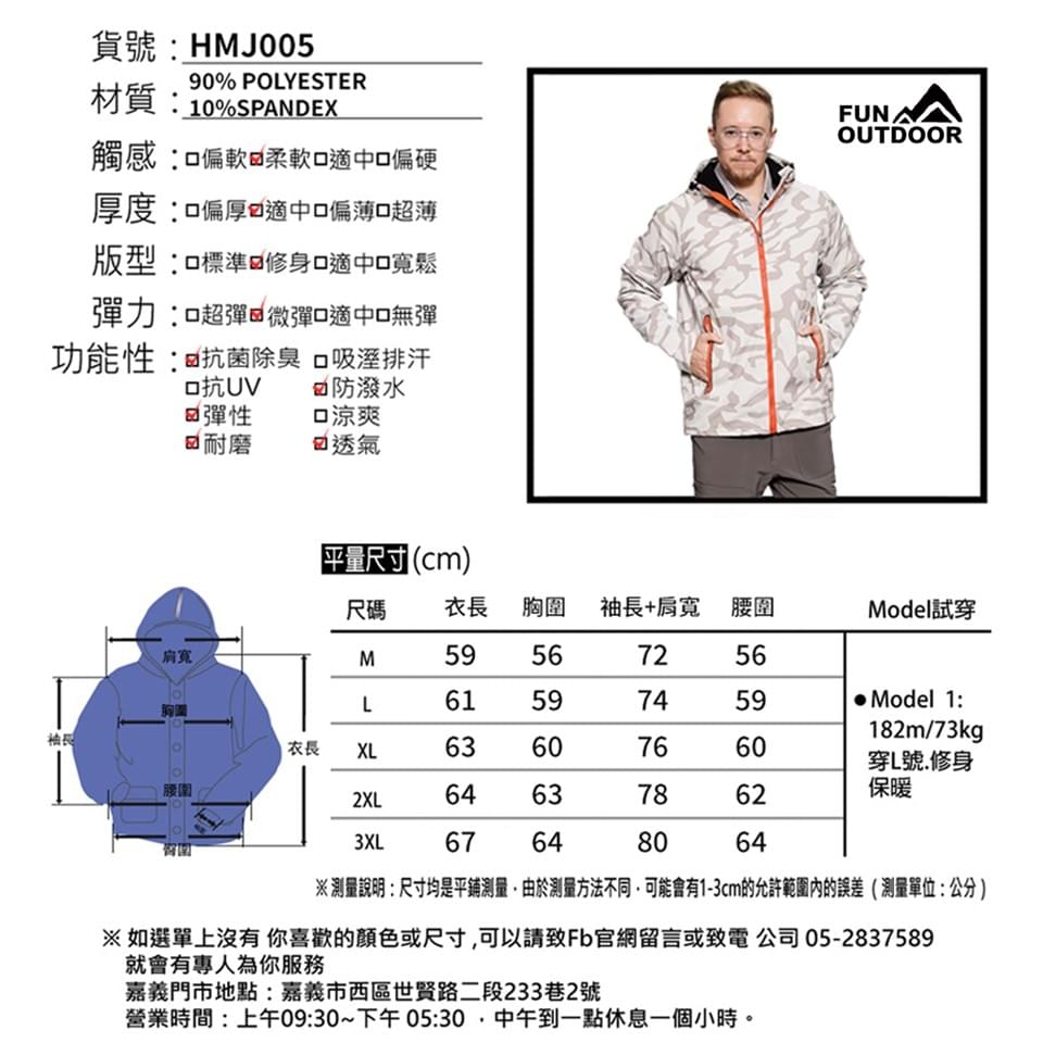 男款秋冬石墨烯防潑水防風三層軟殼外套迷彩防風外套(HMJ005 兩色可選)