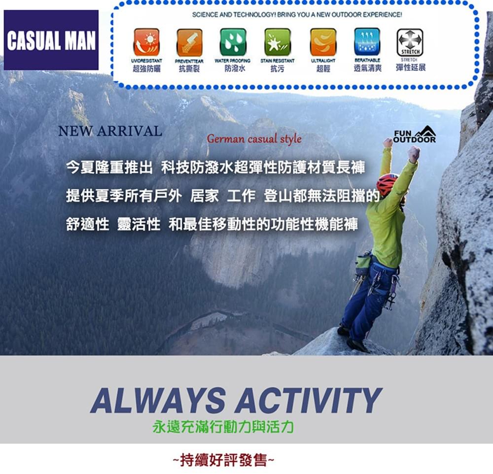 男薄款多口袋防潑水彈性防曬休閒長褲 (HPM017 褐色)