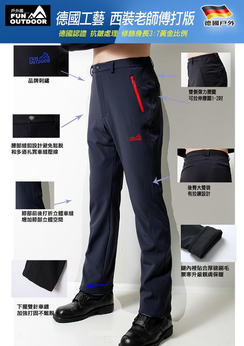 男款抓絨防風杜邦潑水三層貼合彈性輕量軟殼褲保暖褲(HMP010 海軍藍)