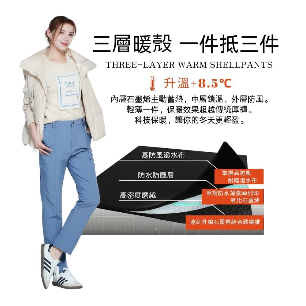 女款石墨烯禦寒防風防潑水多口袋軟殼褲休閒長褲(HPL013 深黑灰/灰藍)
