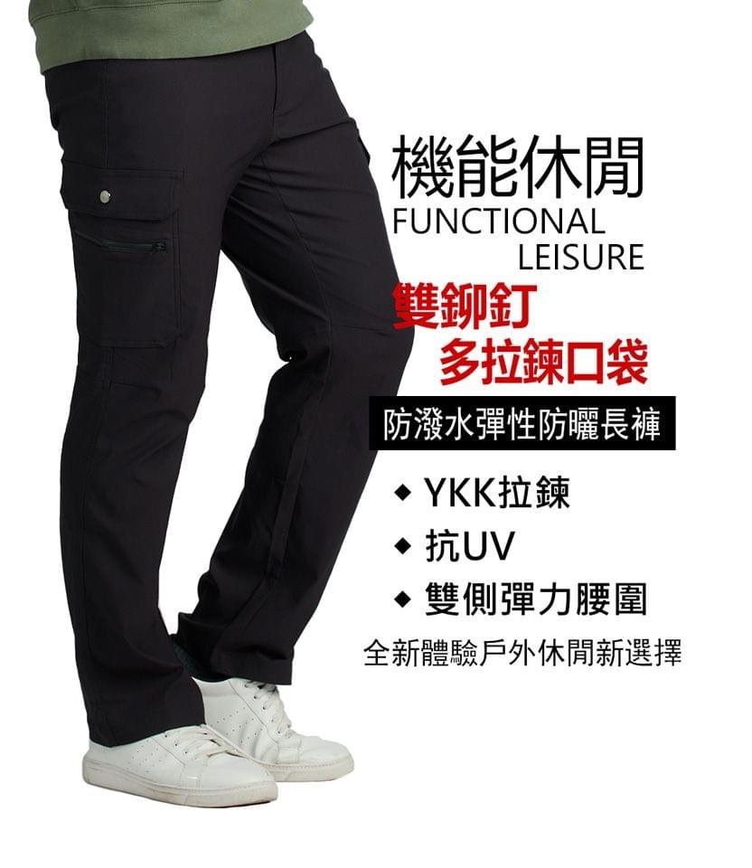 男薄款雙鉚釘多拉鍊口袋防潑水彈性防曬長褲 (HPM017 黑色/淺卡其 兩色可選)