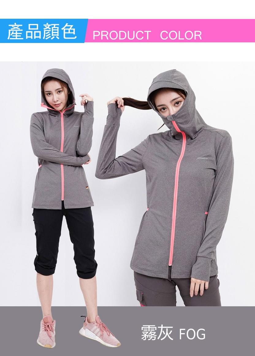 女款全方位高度防曬UPF50+吸濕排汗透氣速乾長袖風衣外套(SJL001 三色可選)