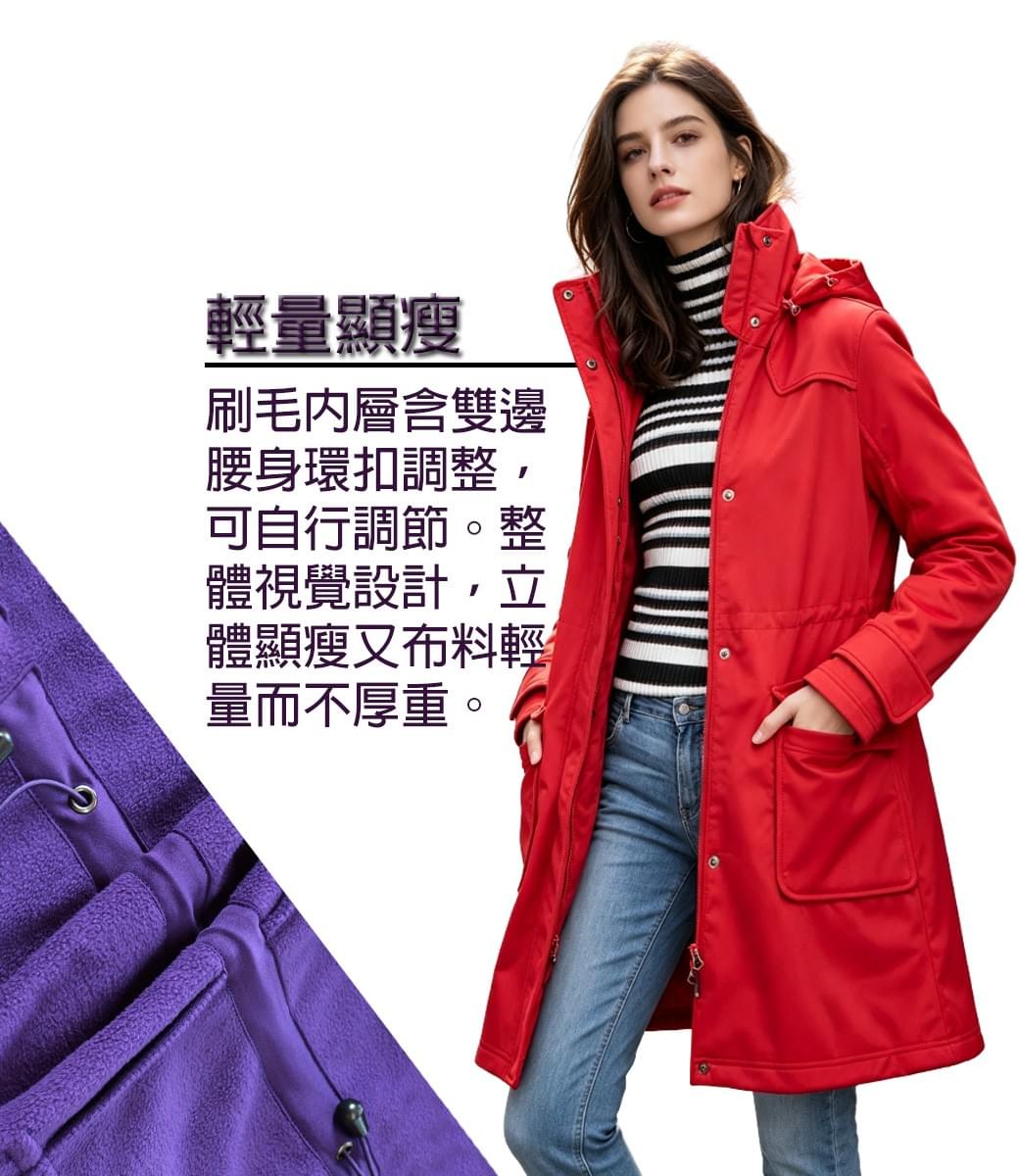 女款國際頂級輕量顯瘦防風防水可拆帽長版外套 (HJL003 煙紅)