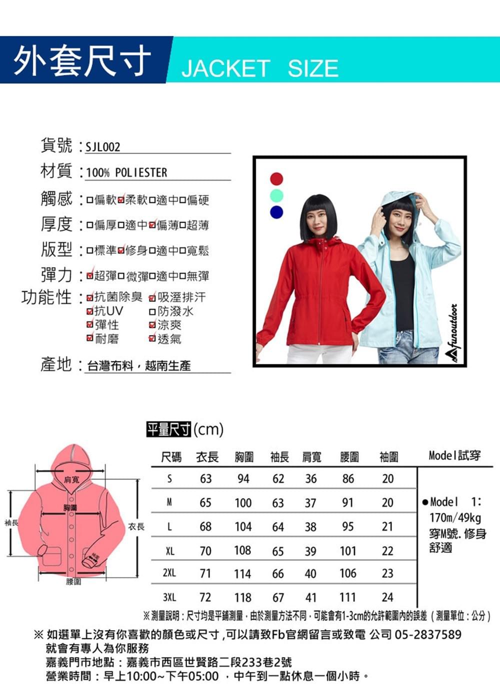 女款修身超輕薄抗曬連帽口袋收納防曬外套(SJL002 三色可選)