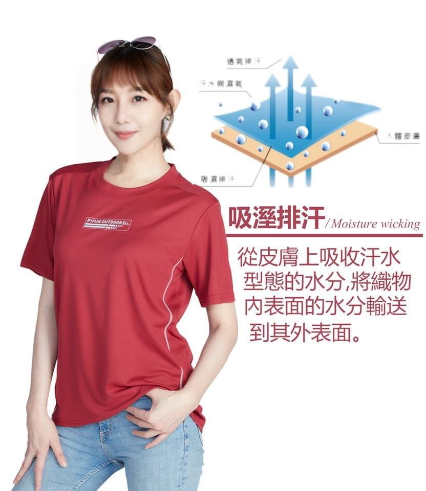 【 戶外趣 】中性款超彈涼感鳥眼吸濕排汗上衣(DML2322 翡翠藍/黑色/磚紅/藕灰) 