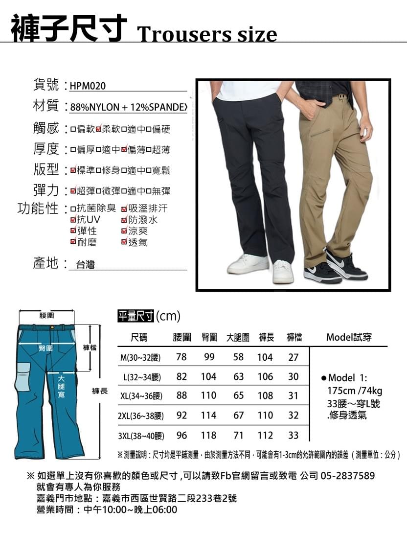 男款雙鉚釘高效透氣多口袋防潑水防曬長褲 ( HPM020 黑色/烏金鍺 )