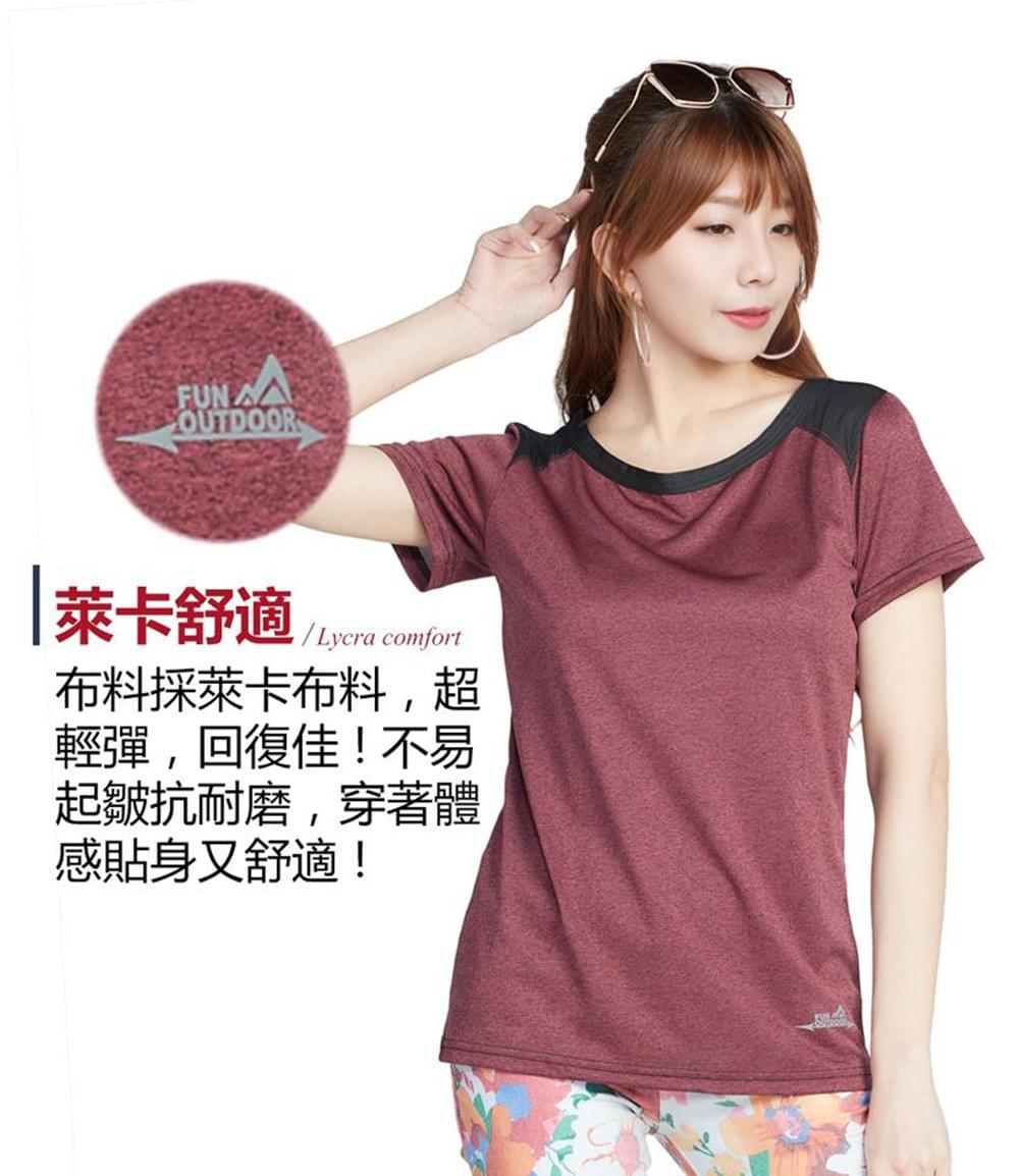 女款超輕彈萊卡舒適冰涼拼接圓領短袖上衣(DLT2242 果粉/暗紅/靛藍)