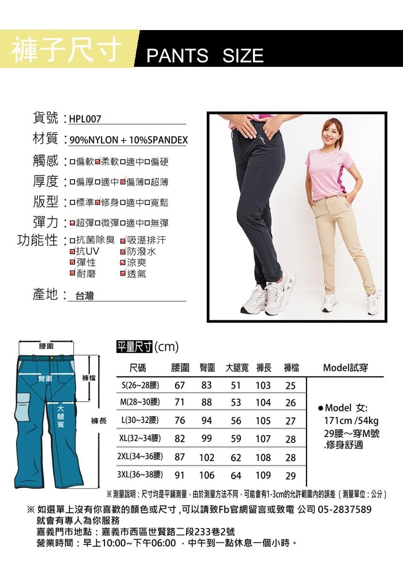 女款超輕彈俐落剪裁雙彈腰防潑水防曬七口袋快乾長褲(HPL007 墨灰/駝色)