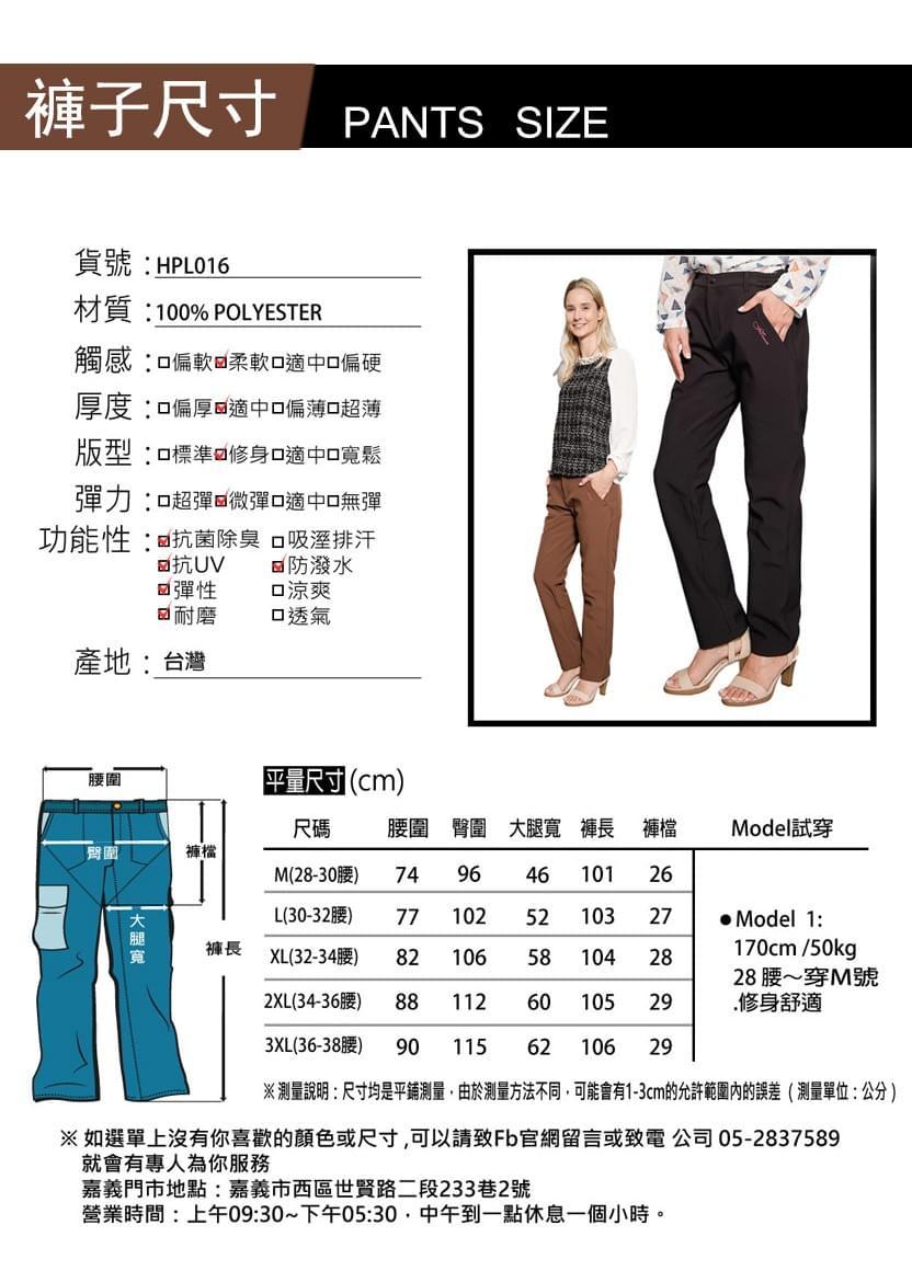 女款厚磅蜂巢格紋多口袋抓絨防風三層暖殼褲(HPL016 黑色/可可色)