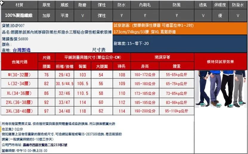 抓絨防風防潑水三層貼合彈性輕量軟殼褲保暖褲(HMP007 銷光灰)