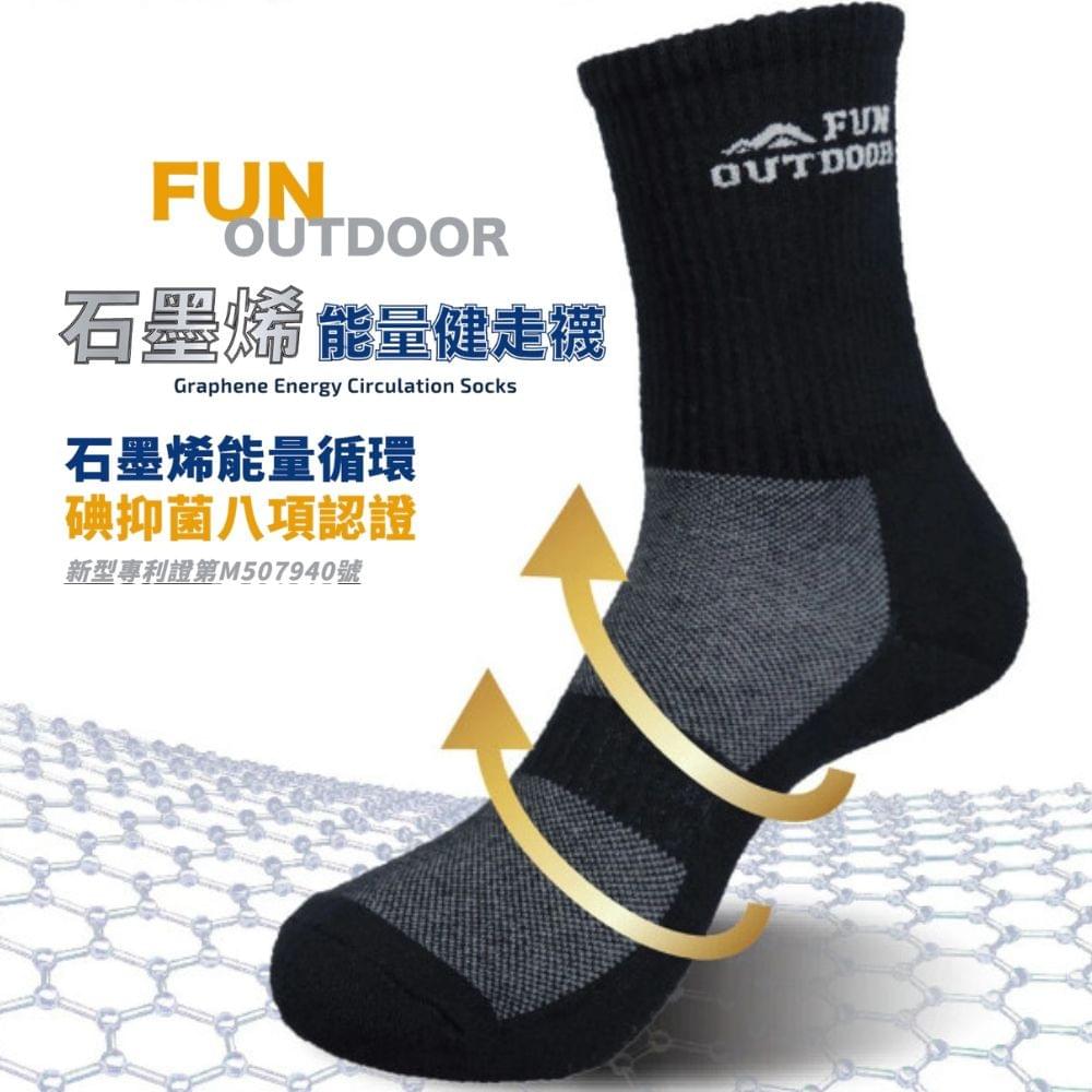 高彈力石墨烯能量護足健走襪中筒襪( EF2304 1雙)