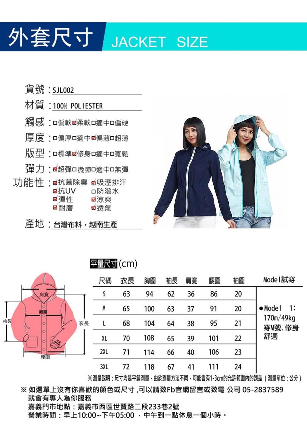 女款修身超輕薄抗曬連帽口袋收納防曬外套(SJL002 三色可選)