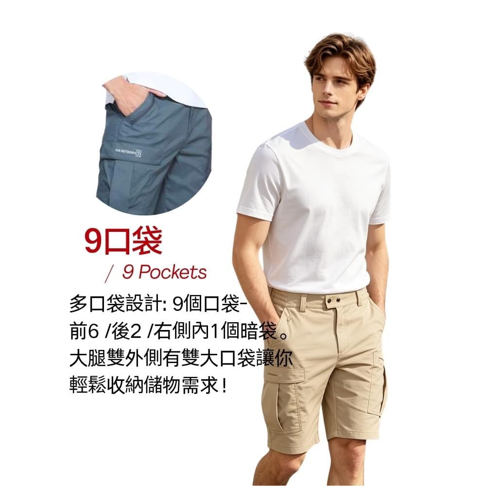 【戶外趣】男款多口袋短褲防潑水五分褲短褲(HPM019 砂棕/青灰)