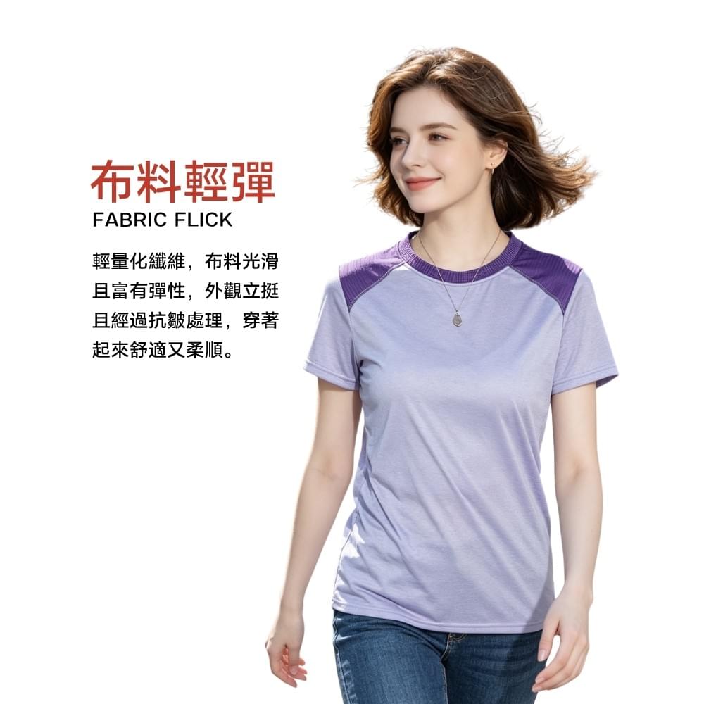 女款超涼感拼接圓領短袖上衣(DLT2401 黑桃/紫丁香/深朱紅/粉橘)