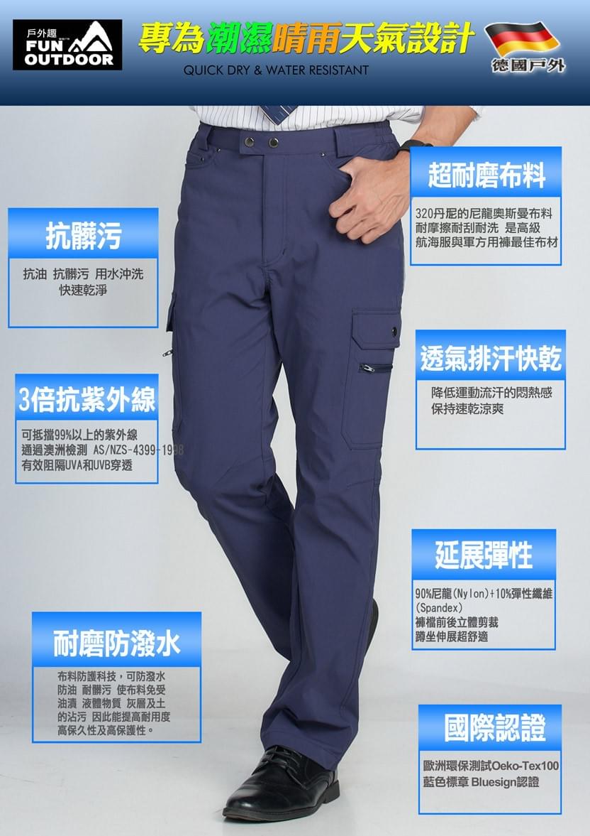 男薄款雙鉚釘多拉鍊口袋防潑水彈性防曬長褲 (HPM017 丈青/銀河灰)