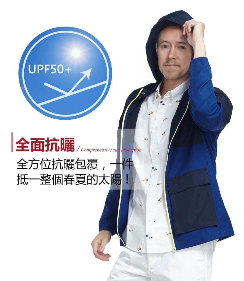 男款超輕薄UPF50+ 防曬外套(SMJ003 三色可選)