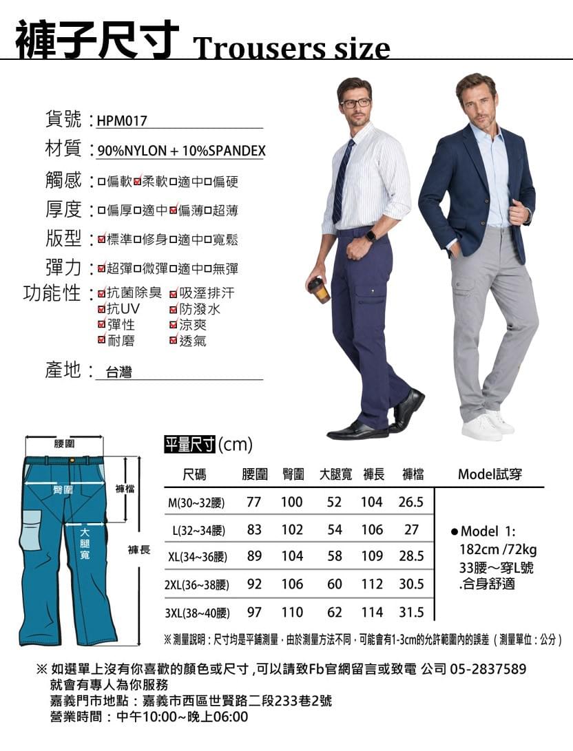 男薄款雙鉚釘多拉鍊口袋防潑水彈性防曬長褲 (HPM017 丈青/銀河灰 兩色可選)