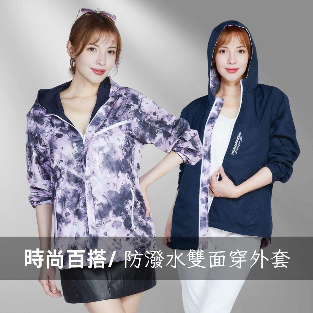 情侶款胸斜口袋雙穿防水透氣連帽防曬防風外套(DJ2303 五色可選)