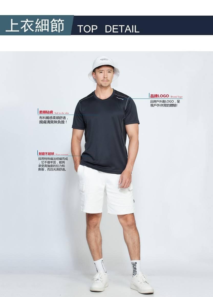 男款超輕彈涼感透心多樣拼接圓領短袖上衣(DMT2402 三色可選)