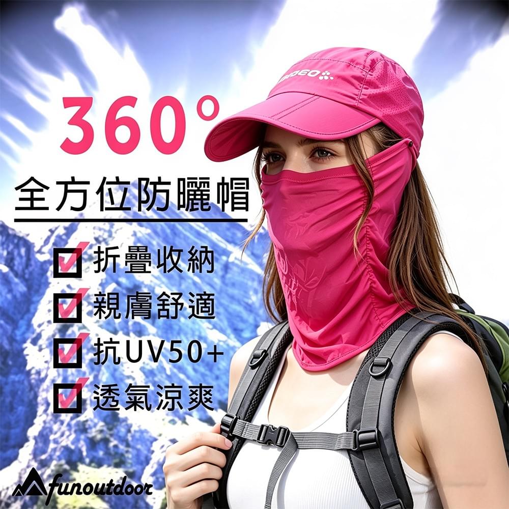 360度全方位防曬折疊親膚透氣棒球帽可拆帽防曬帽鴨舌帽(C2018 四色可選)