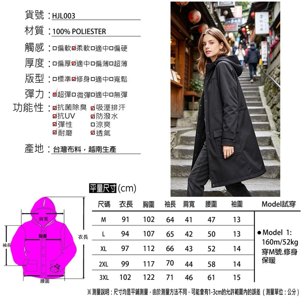 女款國際頂級輕量顯瘦防風防水可拆帽長版外套 (HJL003 黑色/罌粟紫/米色)