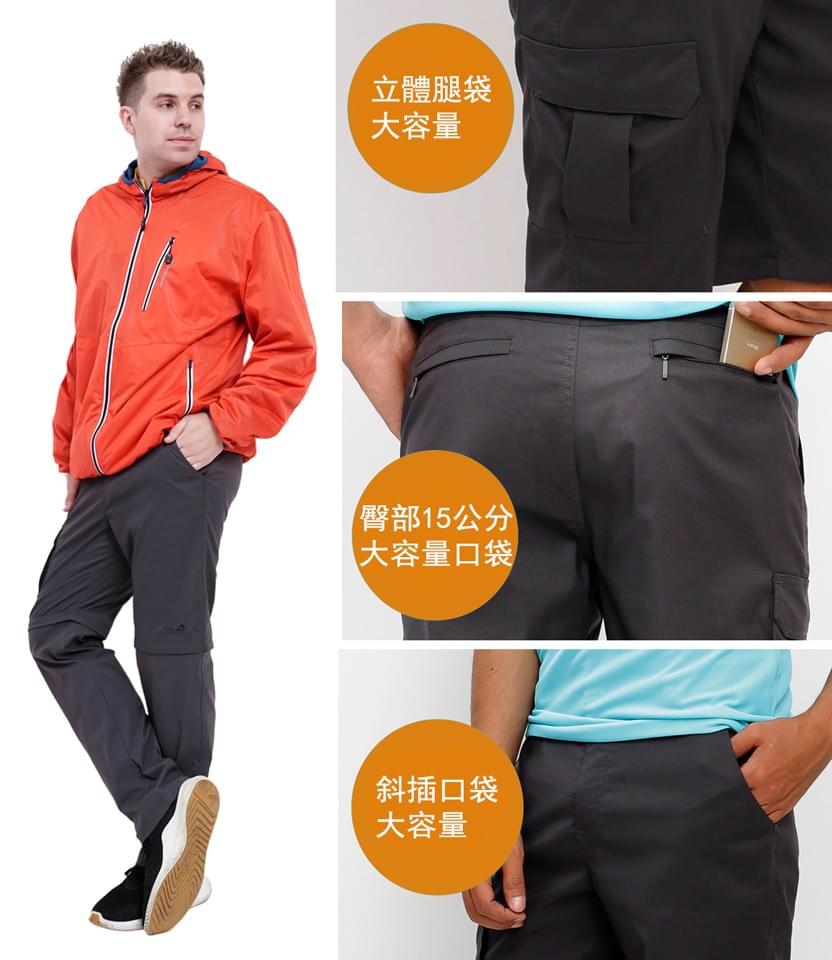 男款超彈多口袋防潑水透氣舒適長短兩截拼接可拆式防曬長褲可當短褲(HPM014 炭灰)