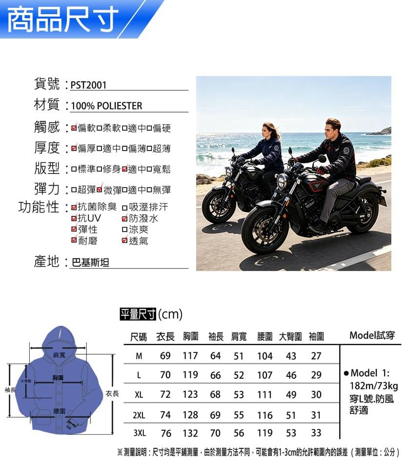 兩穿可拆式全抗風防水防摔外套防摔衣(PST2001 兩色可選)