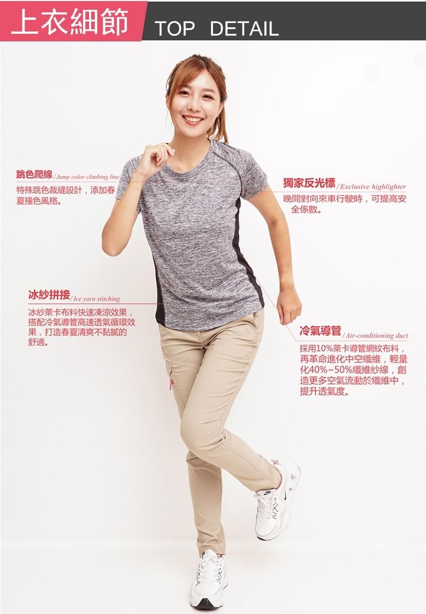 女款超輕彈春夏撞色冰紗拼接吸濕排汗短袖上衣(DL2004 四色可選)
