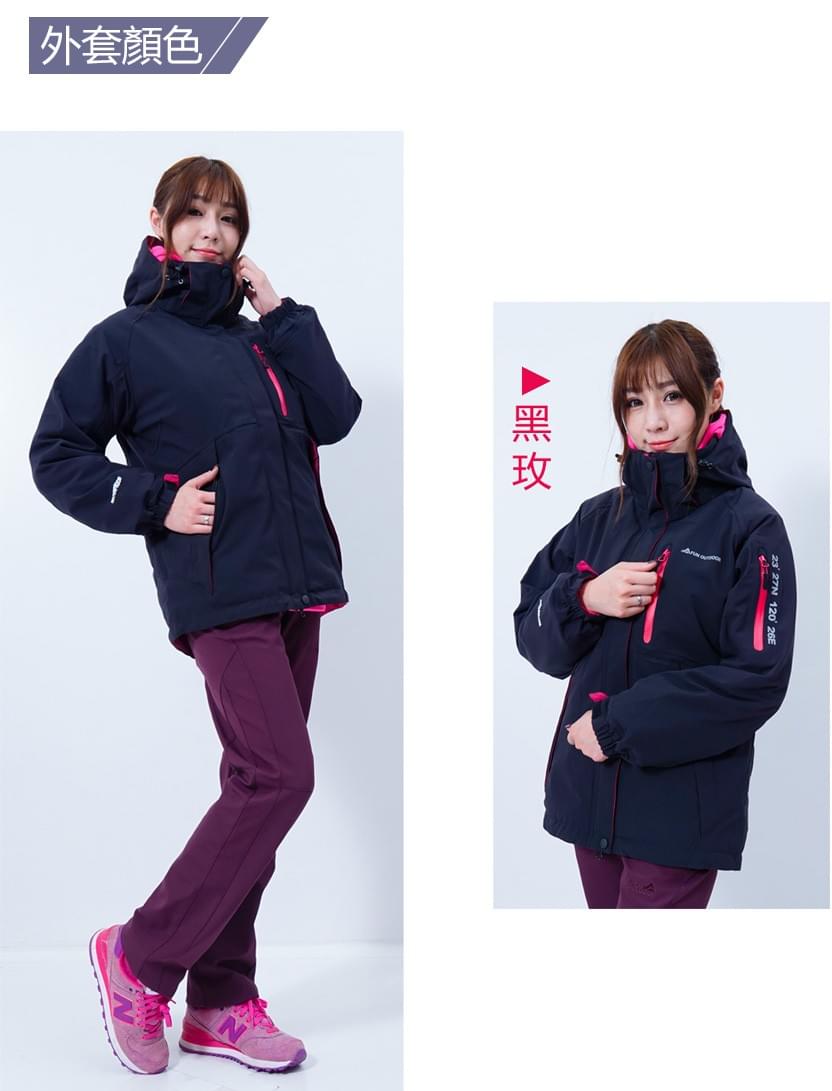 女款外套極地禦寒高防水防風兩件式外套(DJL001 黑玫)