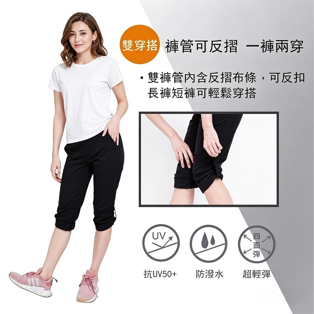 女款多口袋透氣反摺兩穿防曬長褲(TGPL2202 米色/黑色)