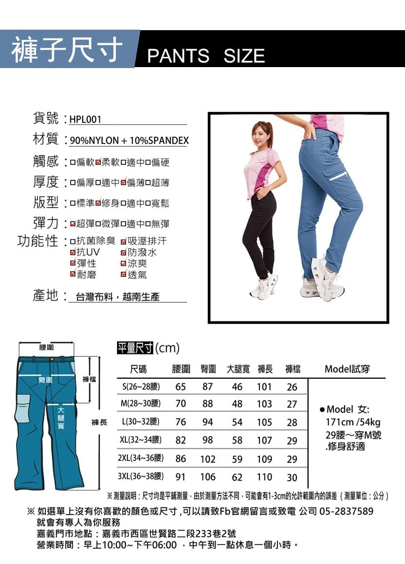女款多口袋休閒褲防潑水超彈性輕薄快乾UPF50+防曬長褲(HPL001 湖藍/黑色)
