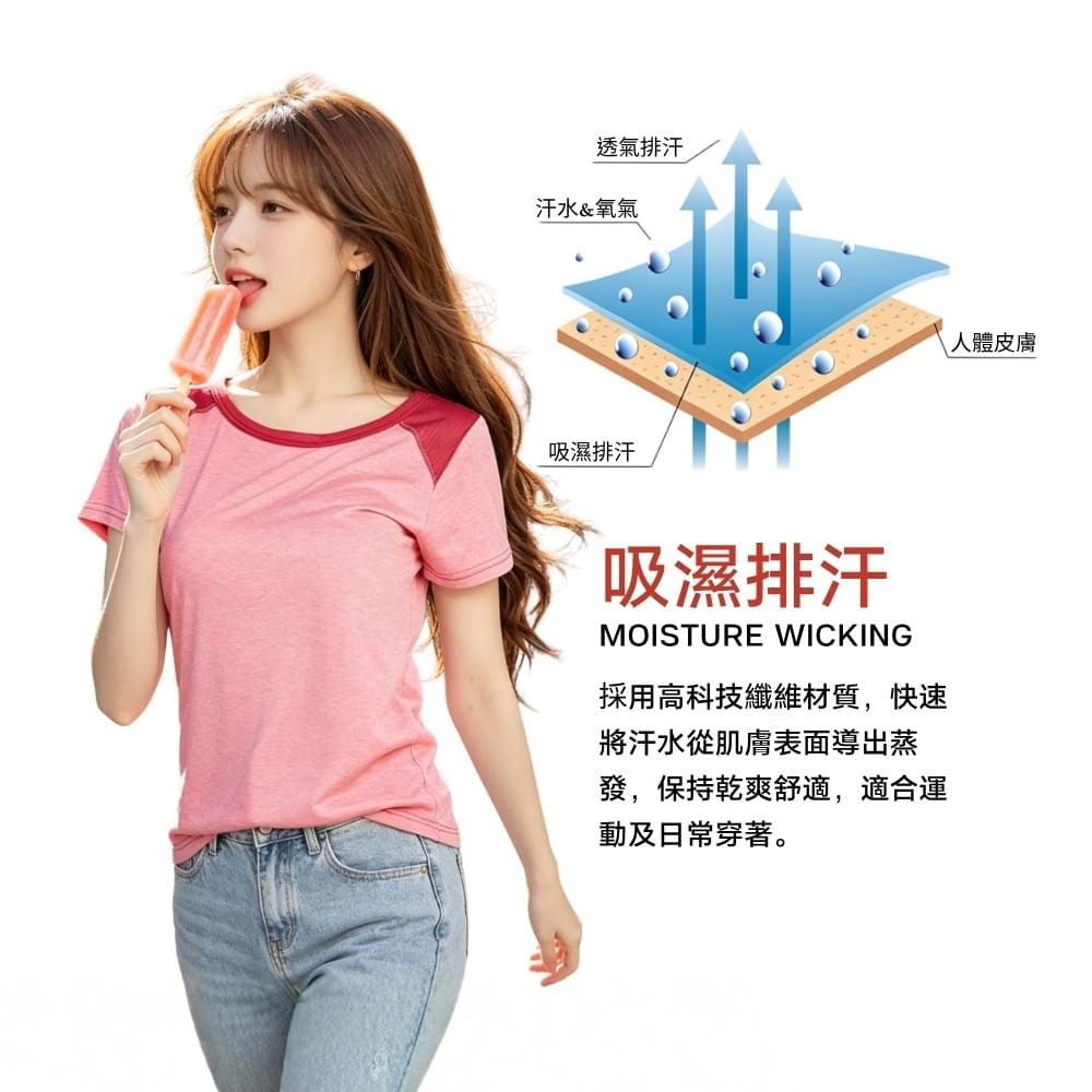 女款超輕彈萊卡舒適冰涼拼接圓領短袖上衣(DLT2242 果粉/暗紅/靛藍)