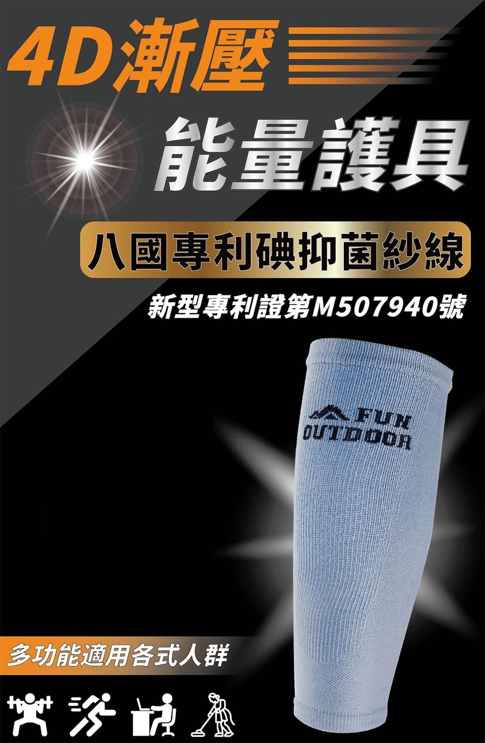 4D漸壓能量手肘護具護肘( EF2302)