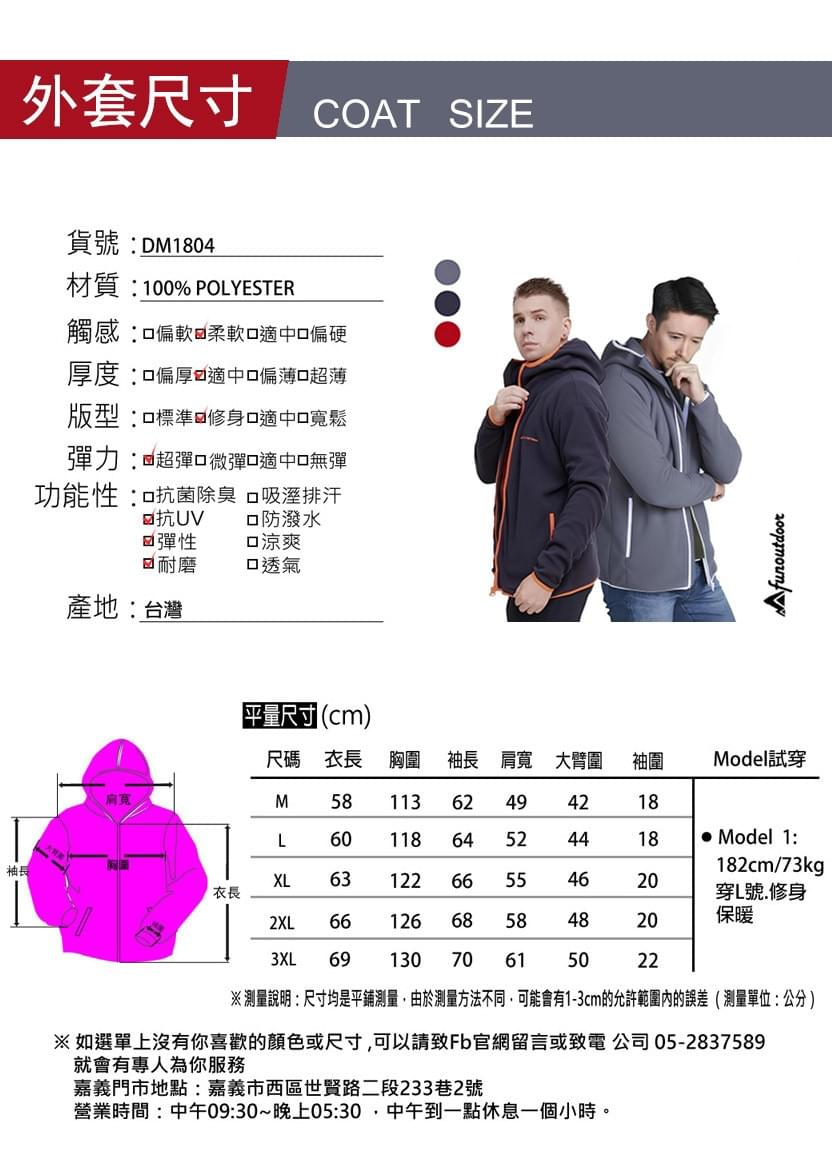 男款極地蓄熱保暖天鵝絨厚刷連帽外套(DM1804 三色可選)