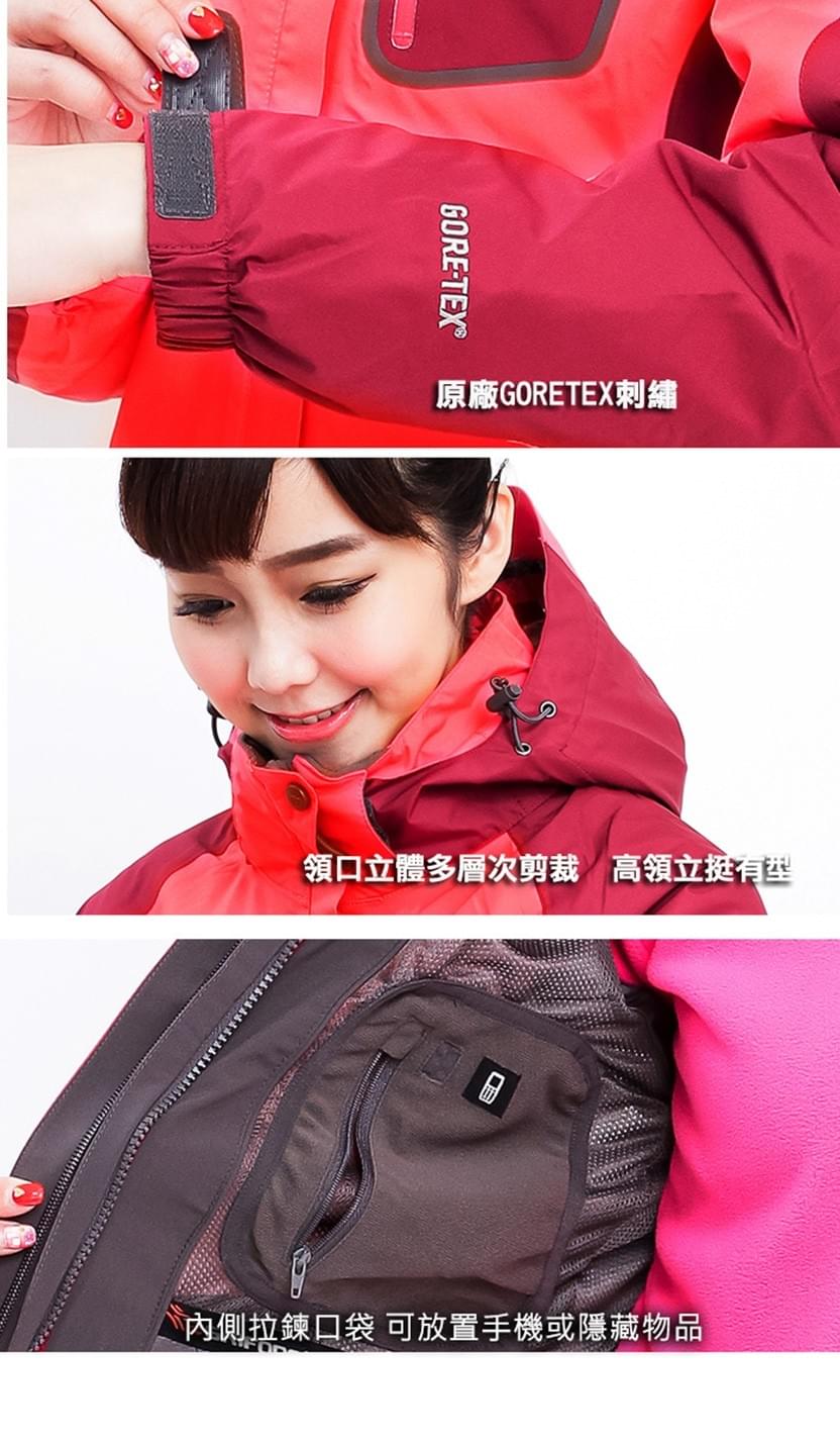 女款GORE-TEX 二合一兩件式內厚刷毛高防風防水外套 (GTX-006W 三色可選)