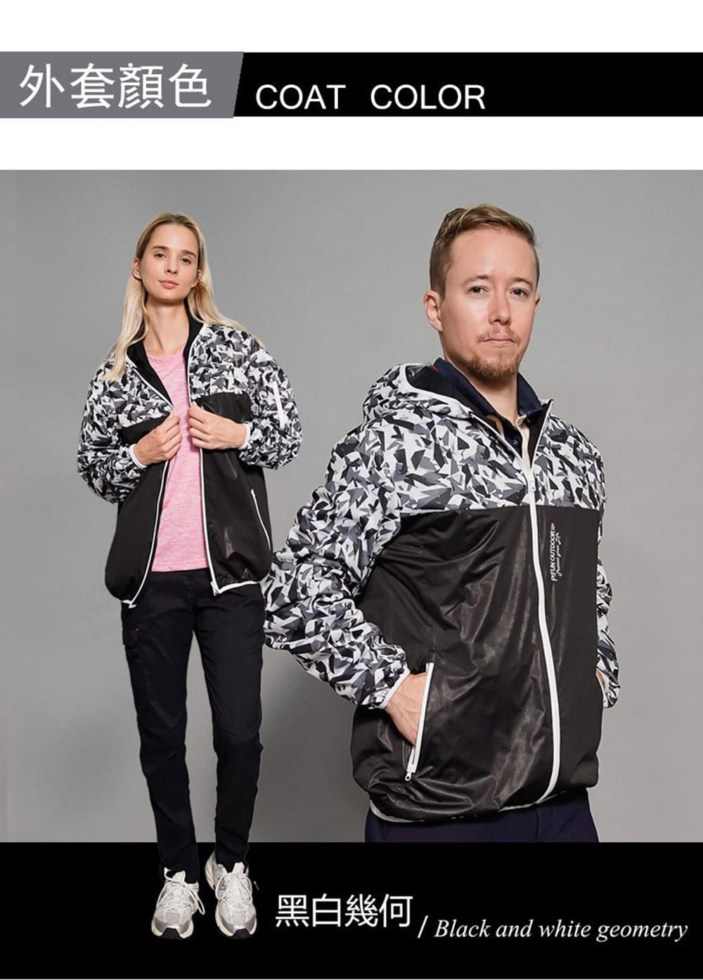 情侶款時尚百變印花雙穿防水透氣連帽防風外套(DJ2304 2色可選)