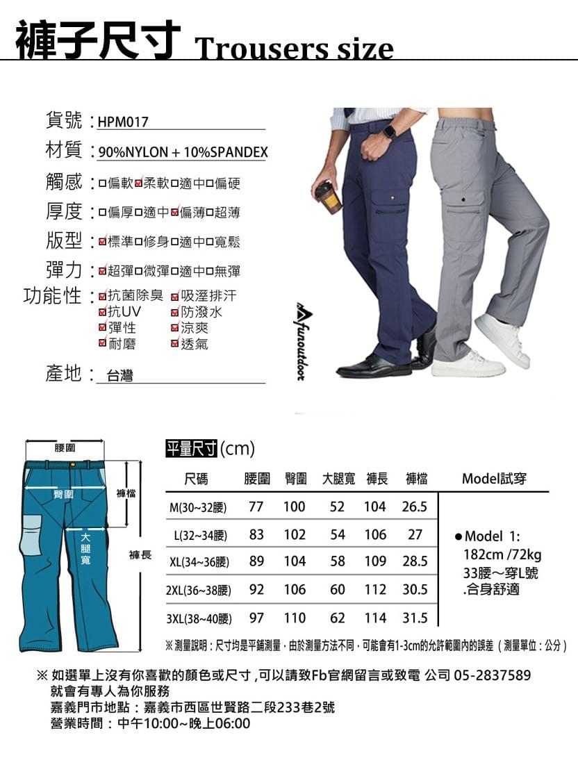 男薄款雙鉚釘多拉鍊口袋防潑水彈性防曬長褲 (HPM017 丈青/銀河灰)