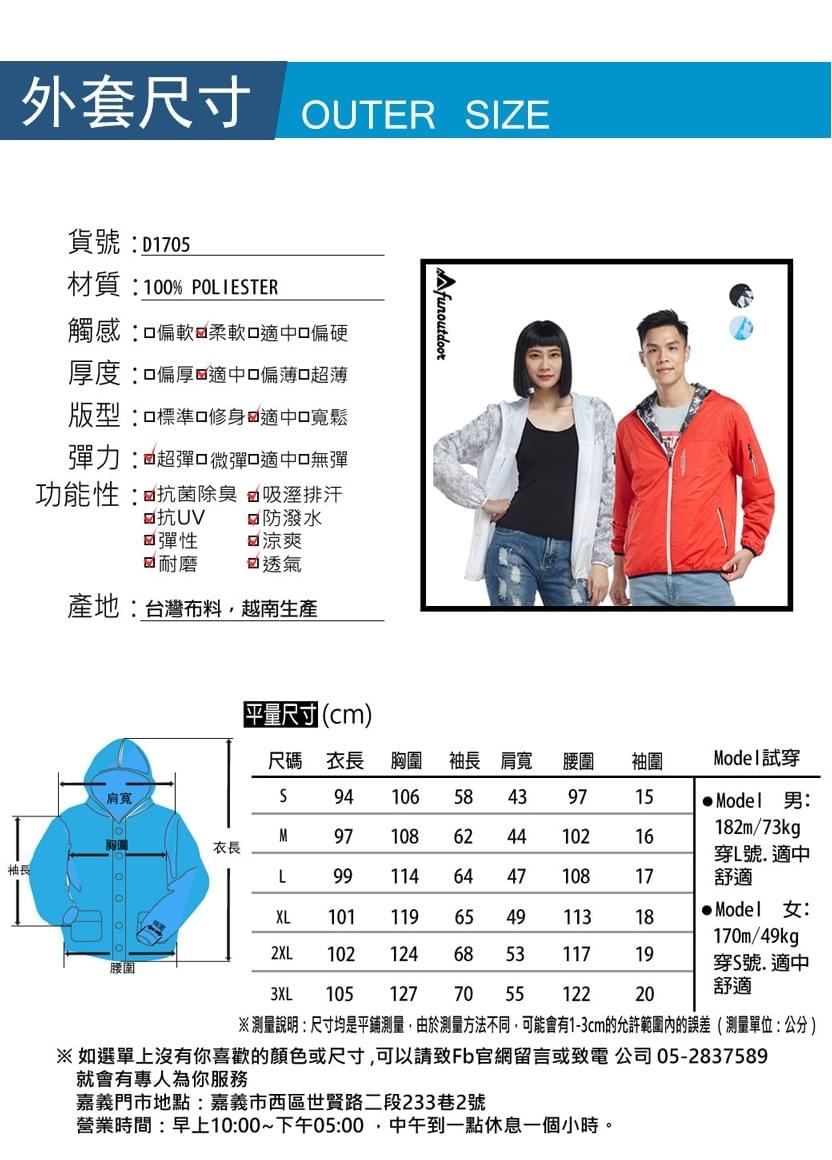 幾何印花柔軟舒適雙穿連帽防風外套( D1705 四色可選) 