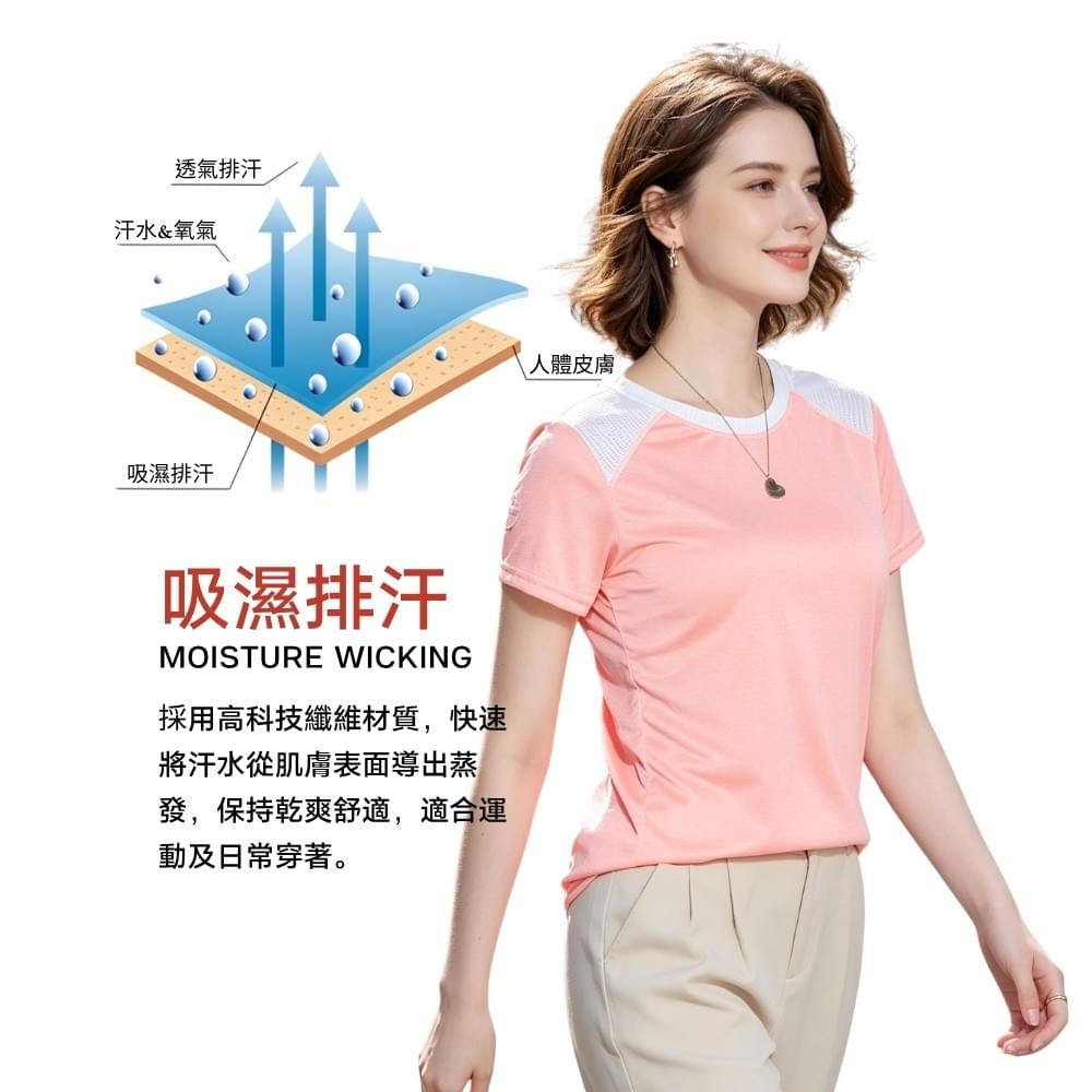 女款超涼感拼接圓領短袖上衣(DLT2401 黑桃/紫丁香/深朱紅/粉橘)