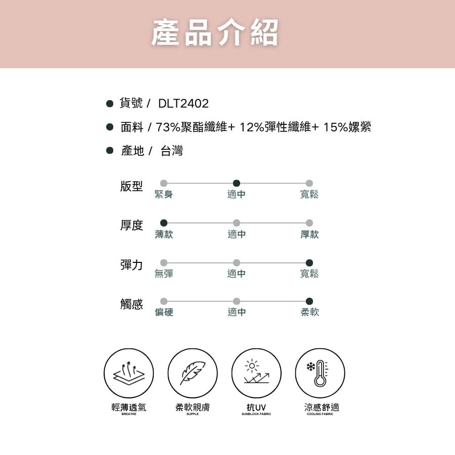 女款冷氣導管冰涼紗短袖上衣(DLT2402 嫩綠/黑/粉紫/茉莉粉)