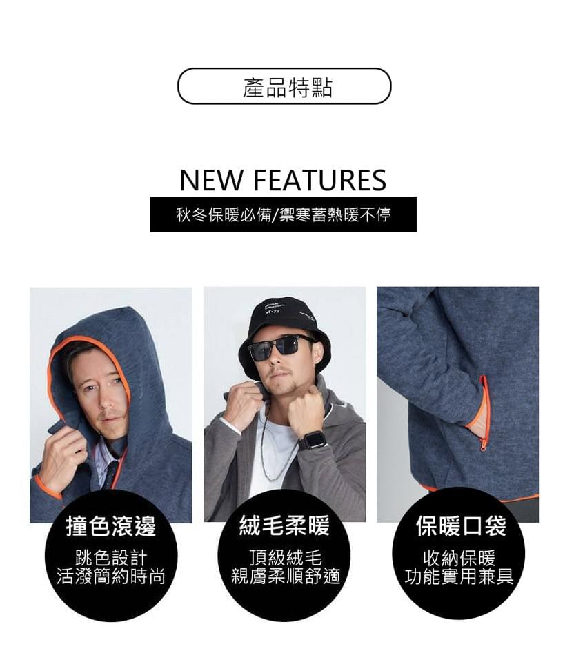 男加厚款極地蓄熱保暖天鵝絨厚刷連帽外套(DM2203 深藍/深灰)