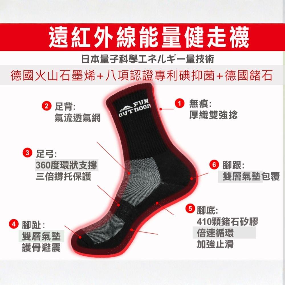 高彈力石墨烯能量護足健走襪中筒襪( EF2304 1雙)