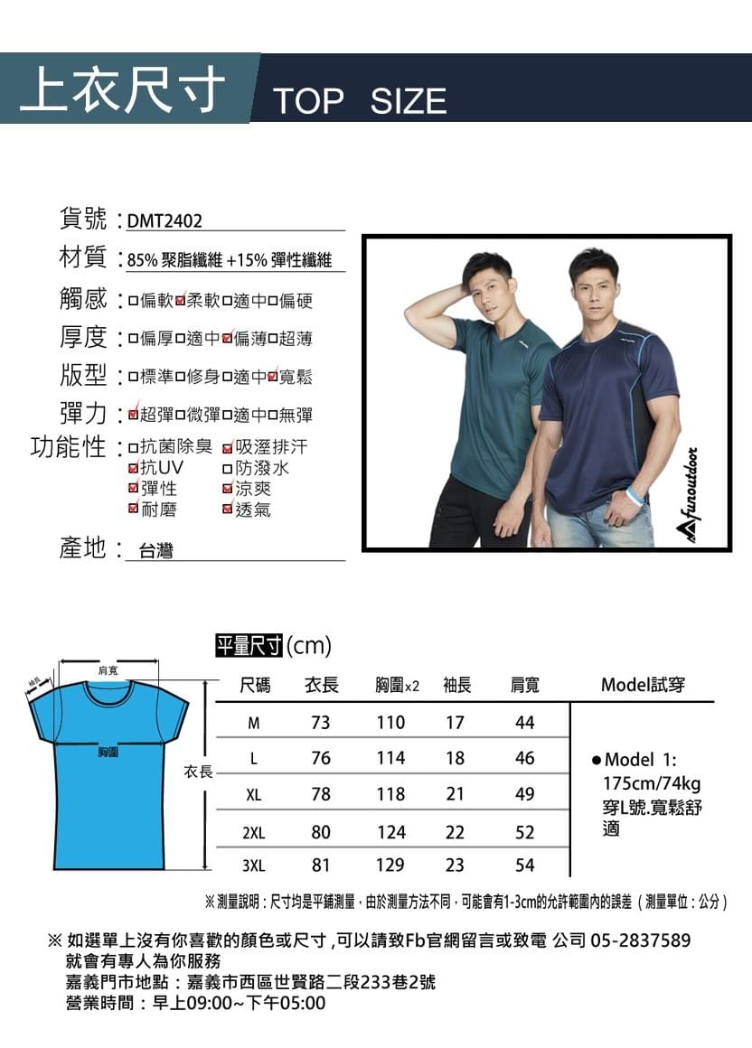 男款超輕彈涼感透心多樣拼接圓領短袖上衣(DMT2402 黑灰/丈青/墨綠)