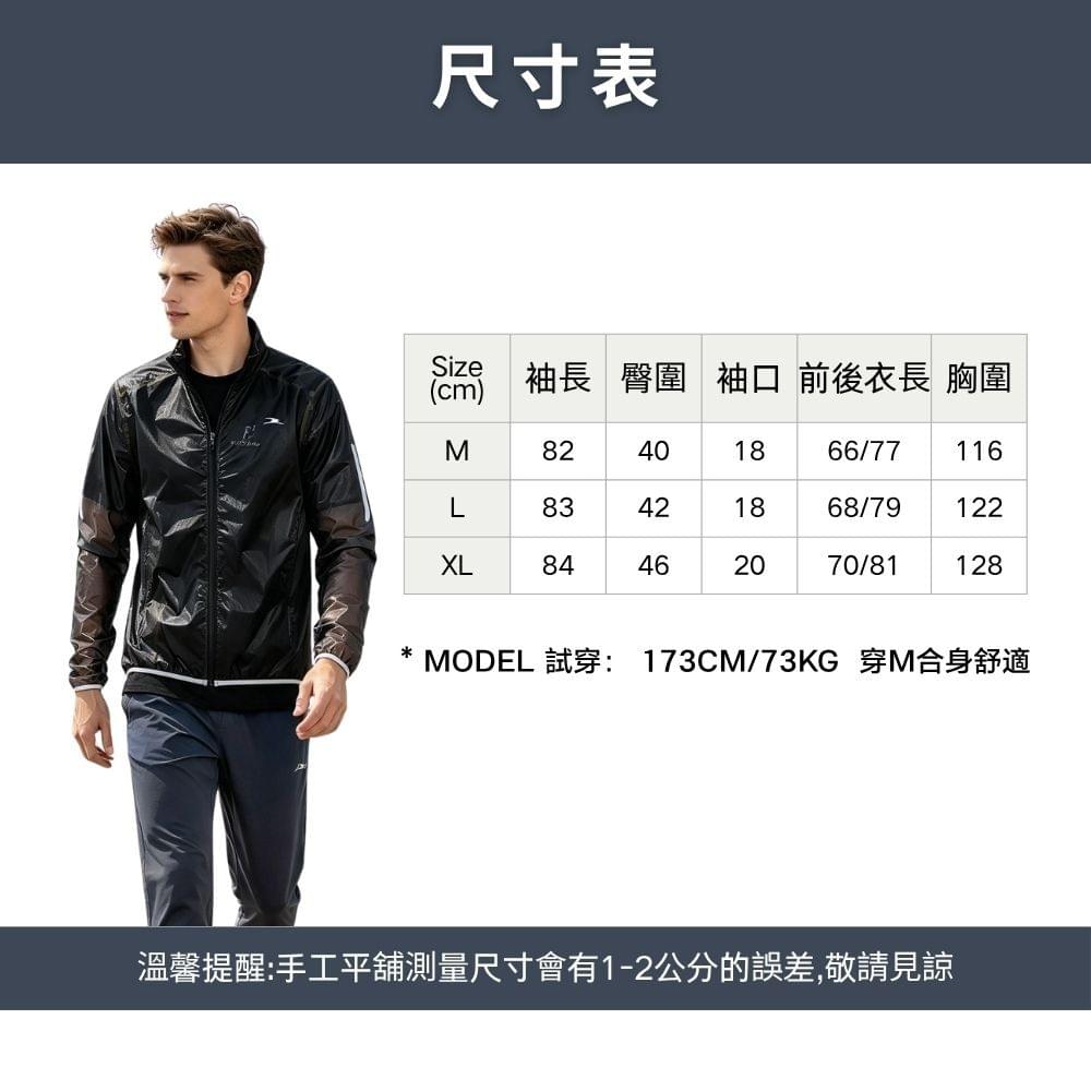 男款極輕量反光防風防水外套車衣外套(C1513 黑色)