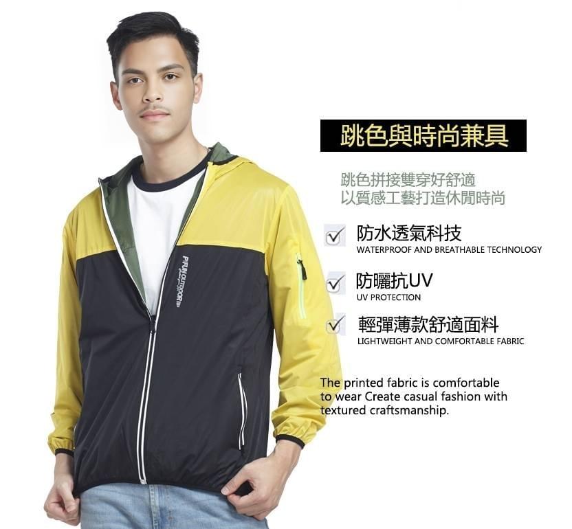 情侶款跳色拼接雙穿連帽防風外套( D1703 三色可選)