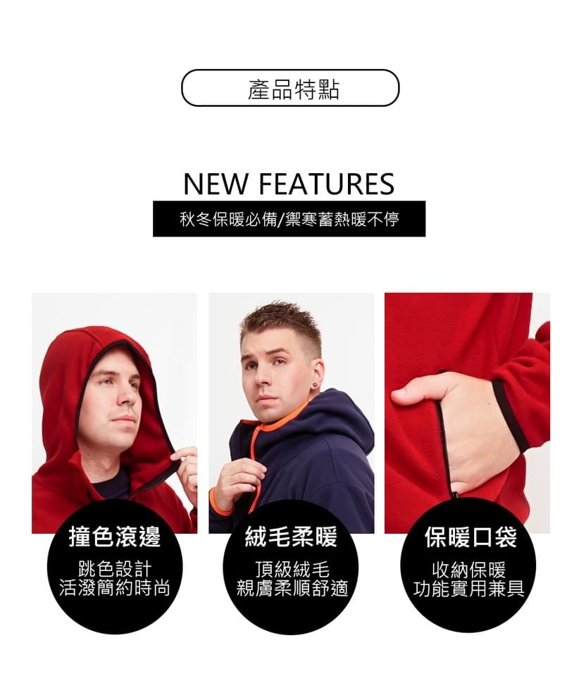 男款極地蓄熱保暖天鵝絨厚刷連帽外套(DM1804 三色可選)