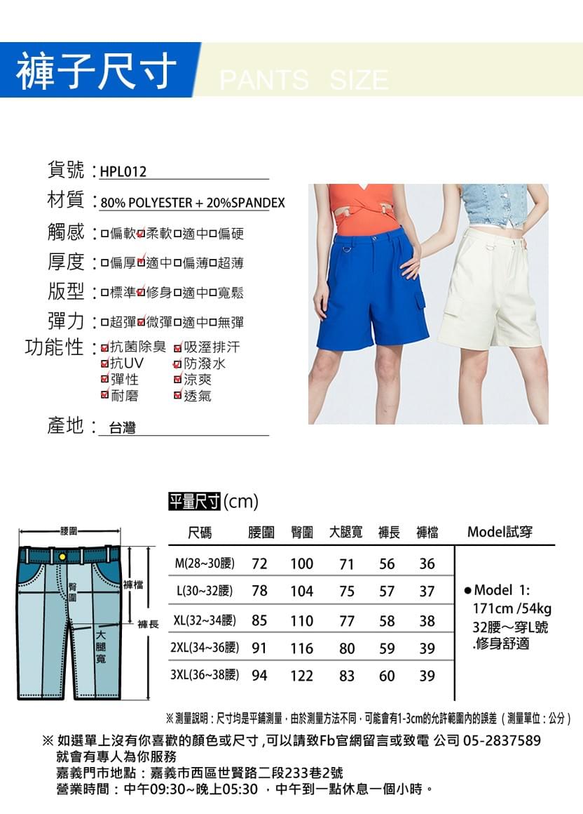 女款時尚Sorana 精品涼感休閒多口袋短褲 (HPL012 兩色選)