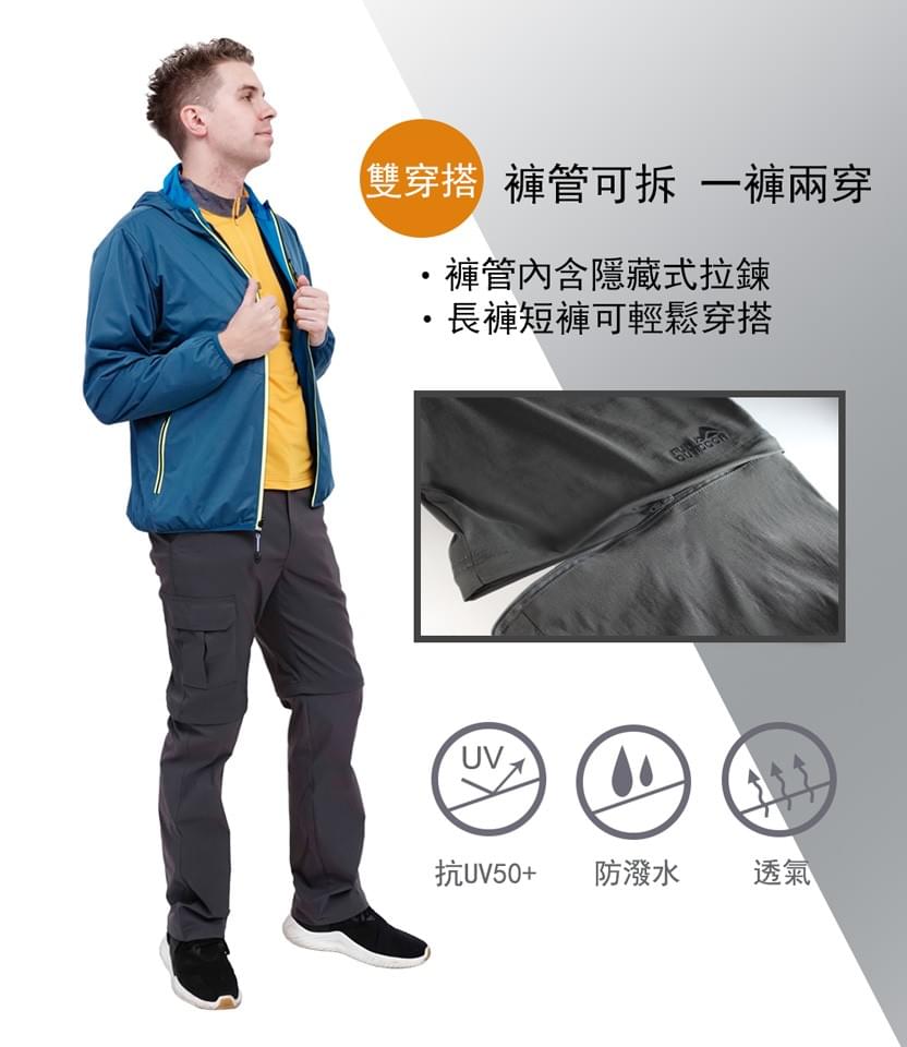 男款超彈多口袋防潑水透氣舒適長短兩截拼接可拆式防曬長褲可當短褲(HPM014 炭灰)