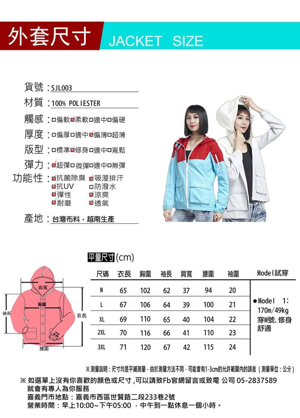 女款超輕薄抗曬UPF50+ 雙鉚釘雙色拼接連帽斜邊口袋收納防曬外套(SJL003 三色可選)