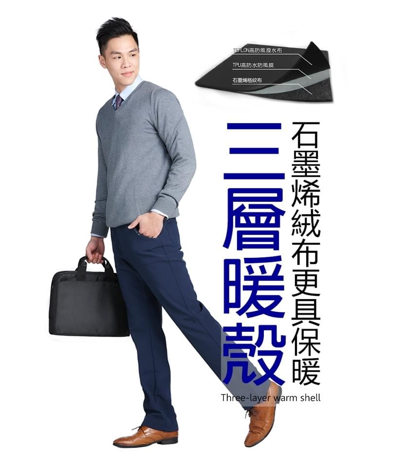 男款石墨烯FIR-X禦寒昇溫防風防潑水三層暖殼褲抓絨長褲(HMP018 銷光灰/深藍)